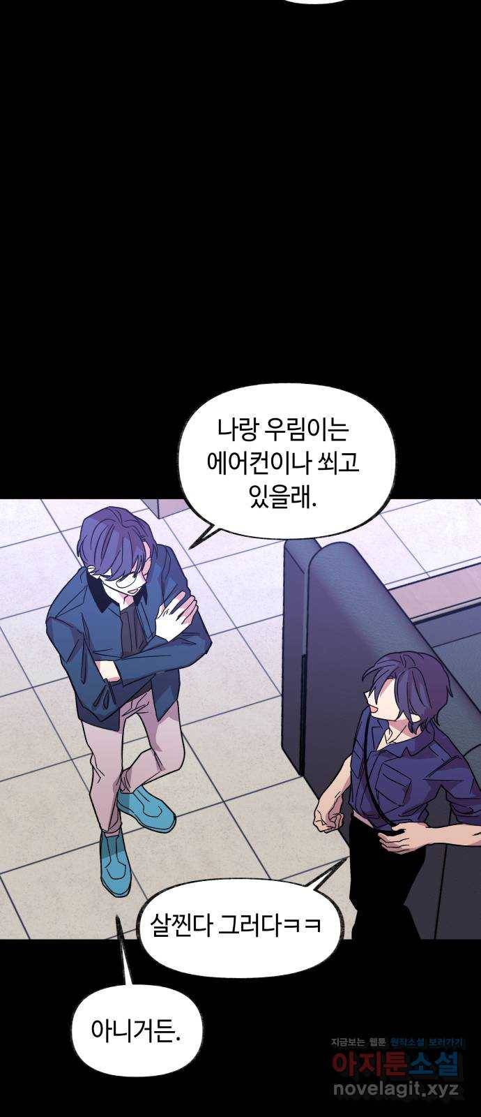보물과 괴물의 도시 2부 39화 야경과 연자기 14