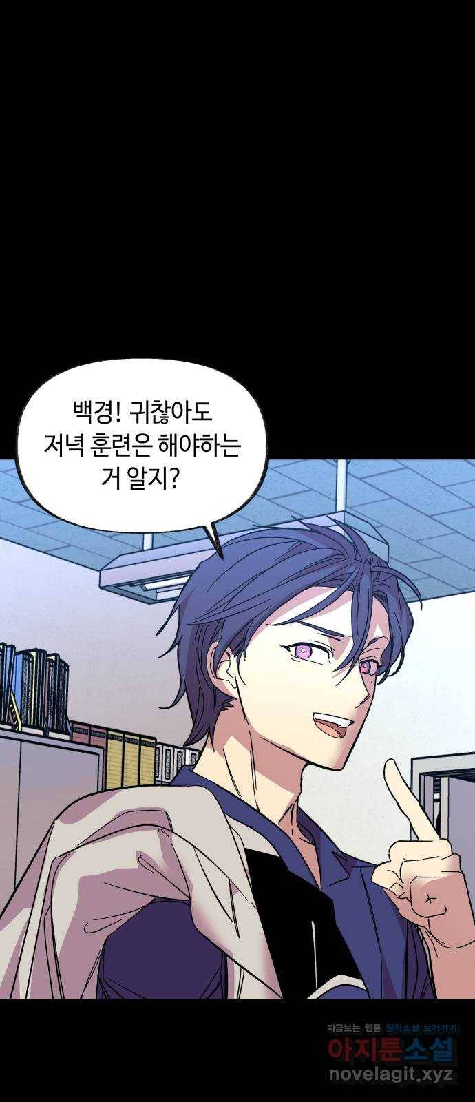 보물과 괴물의 도시 2부 39화 야경과 연자기 15