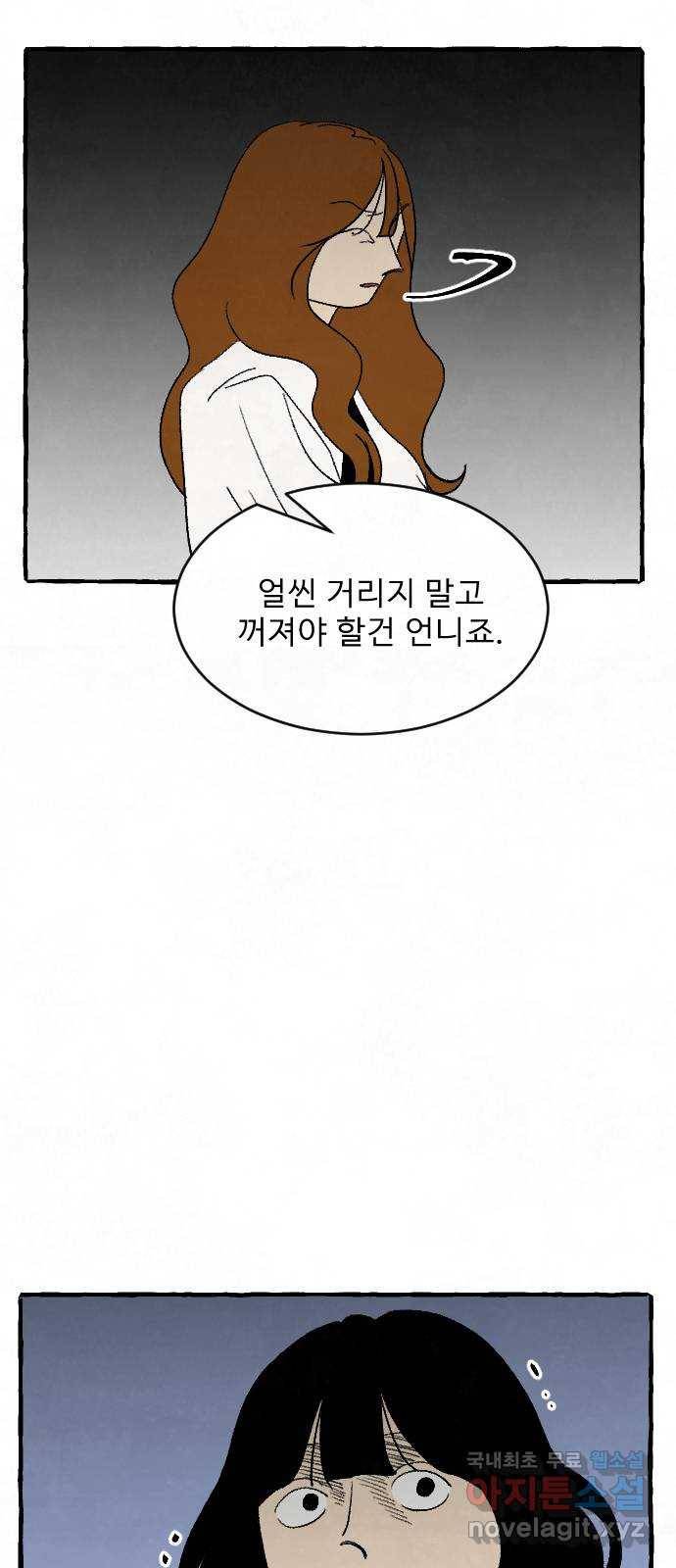 아인슈페너 29화 2