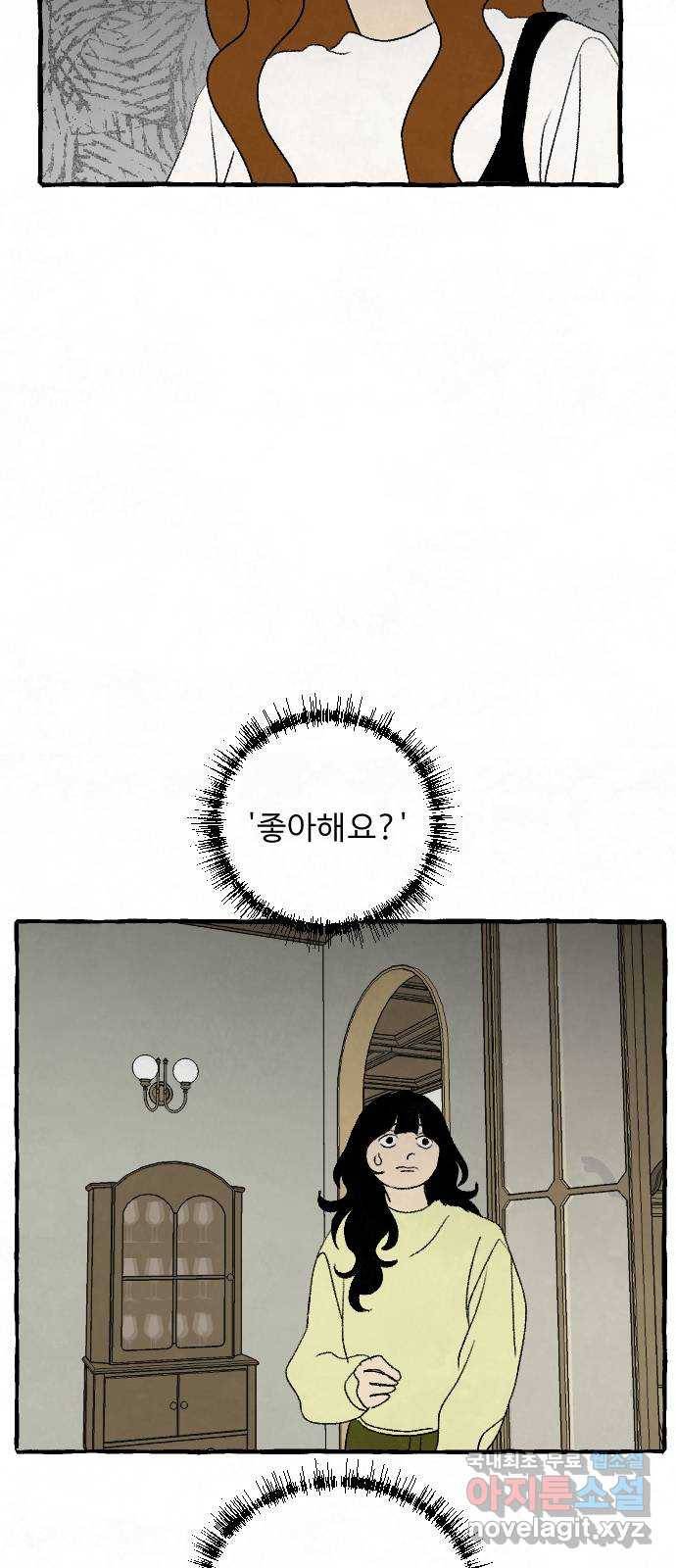 아인슈페너 29화 5