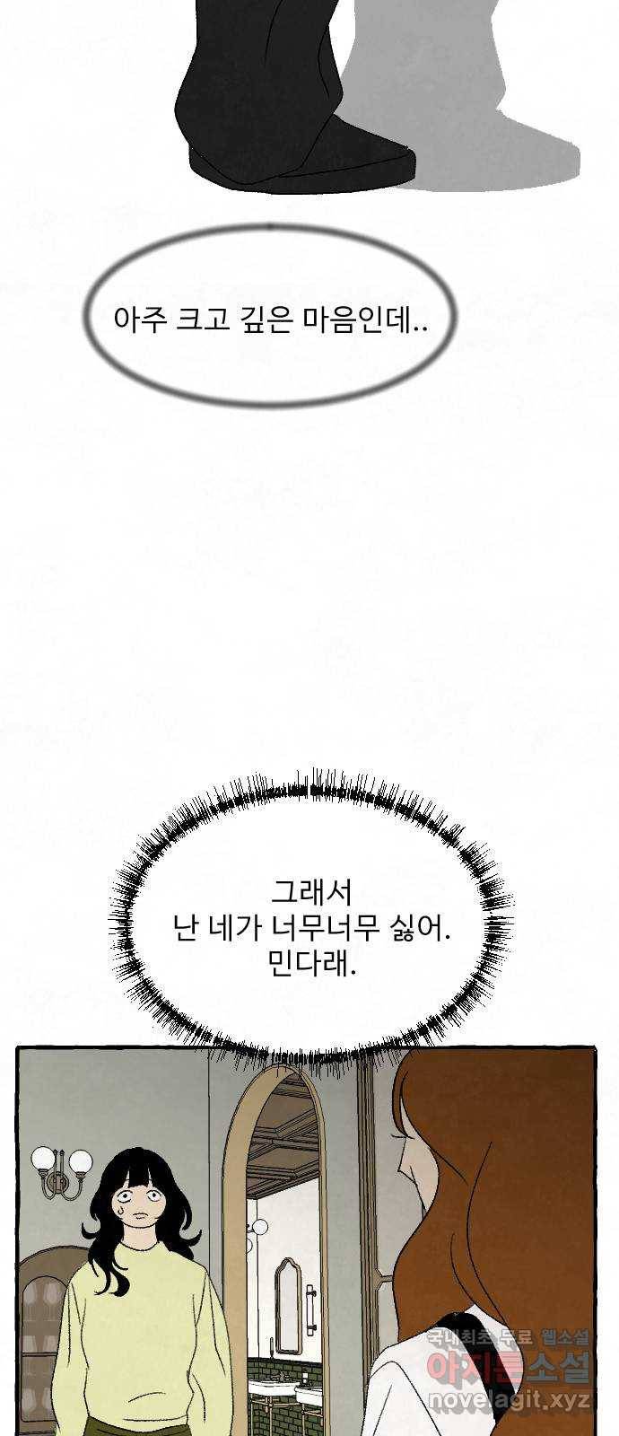 아인슈페너 29화 8