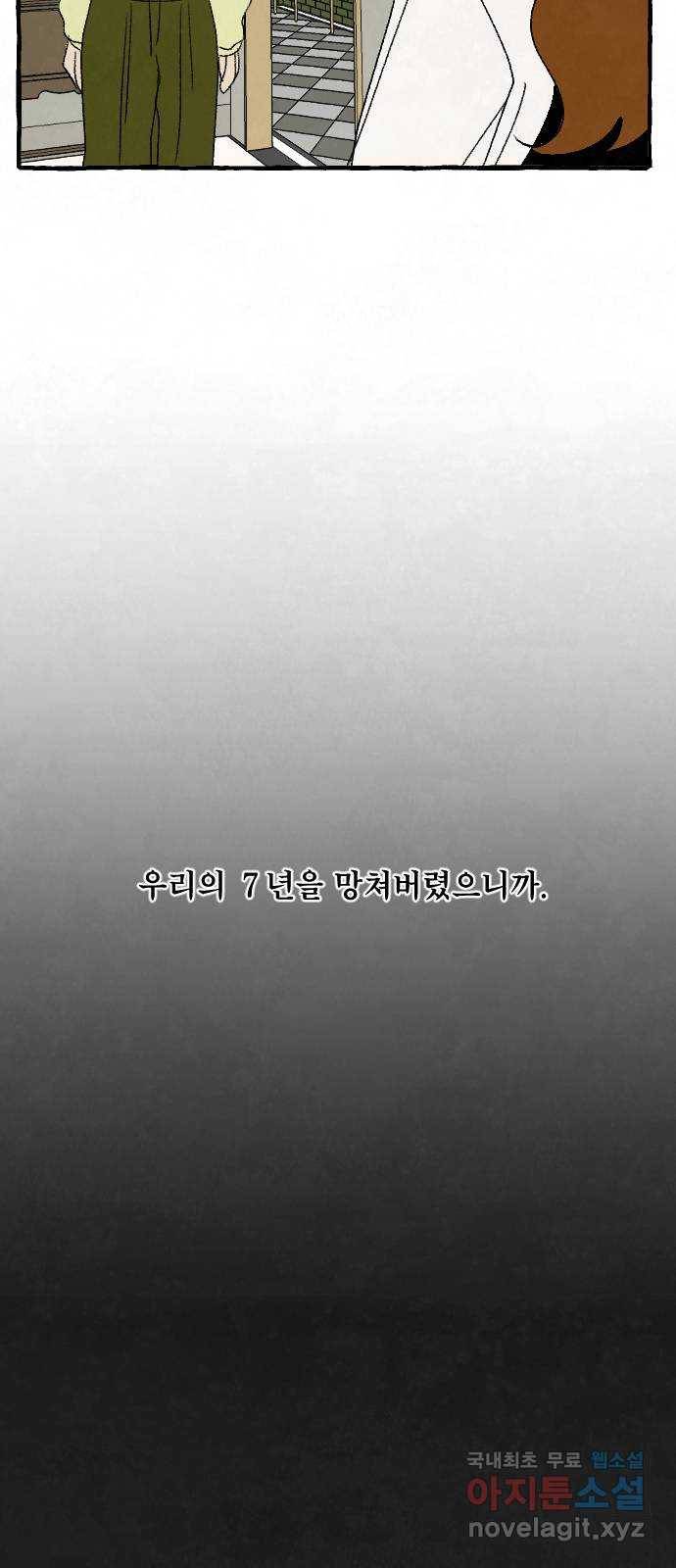 아인슈페너 29화 9
