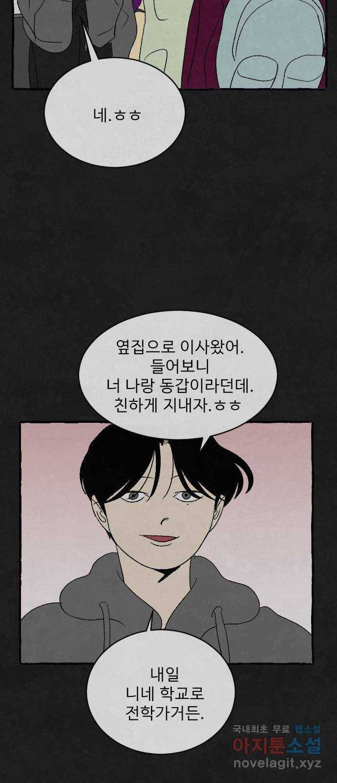 아인슈페너 29화 12