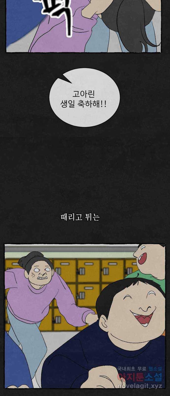 아인슈페너 29화 16