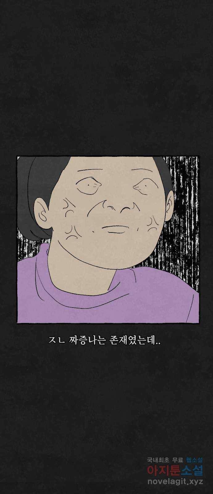 아인슈페너 29화 17