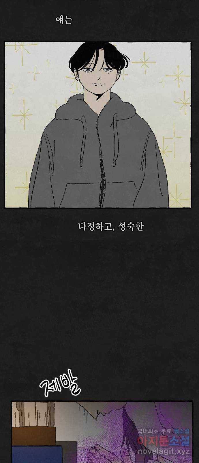 아인슈페너 29화 18