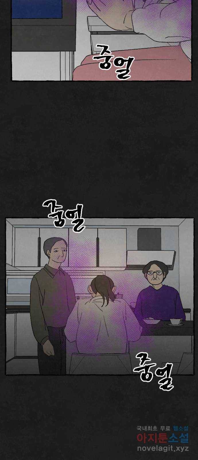 아인슈페너 29화 19