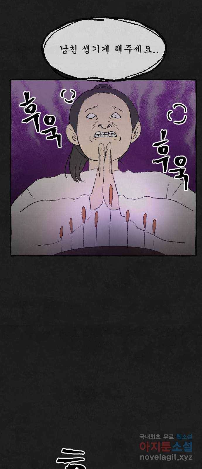 아인슈페너 29화 20