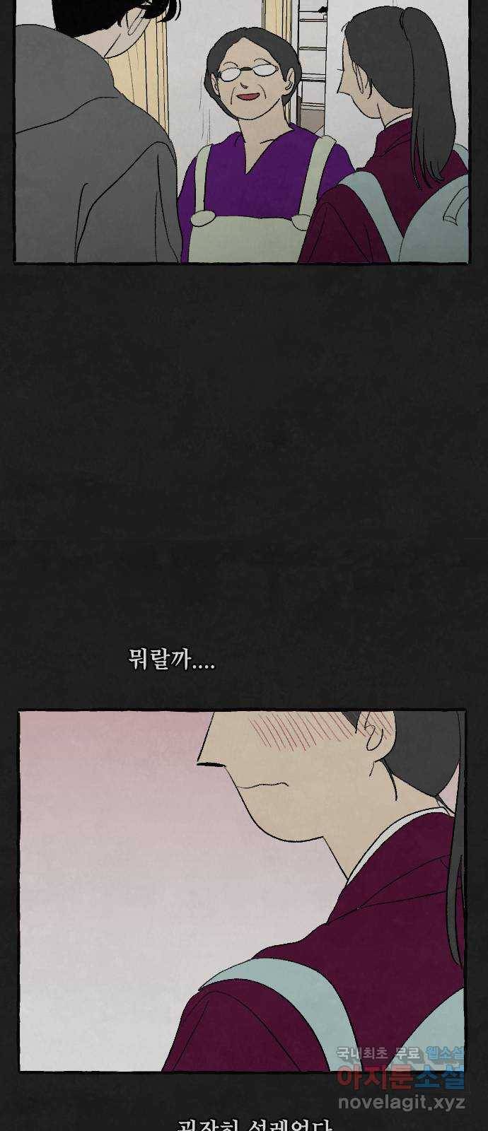 아인슈페너 29화 22