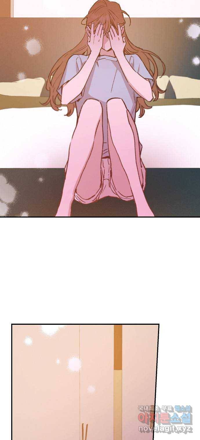 온새미로 81화 34