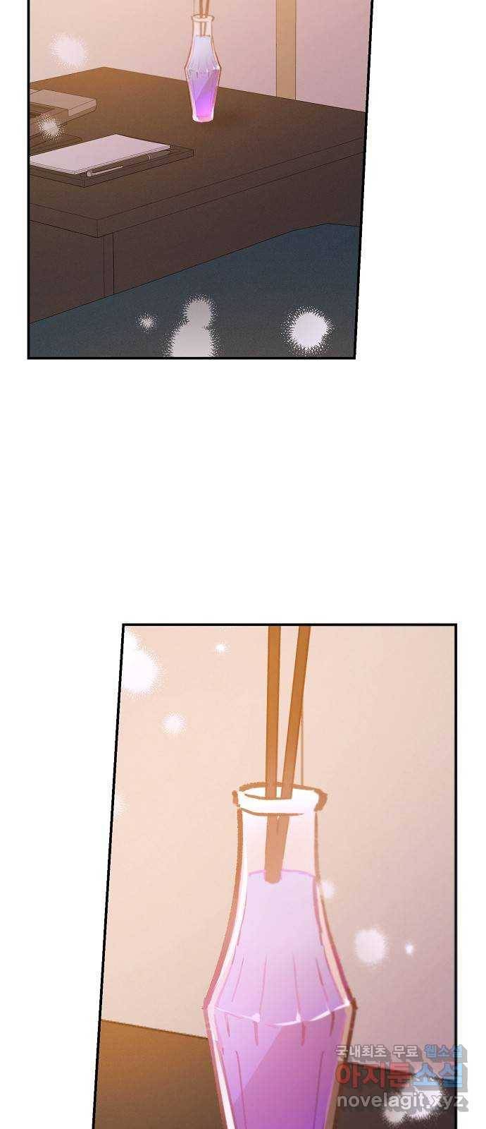 온새미로 81화 35