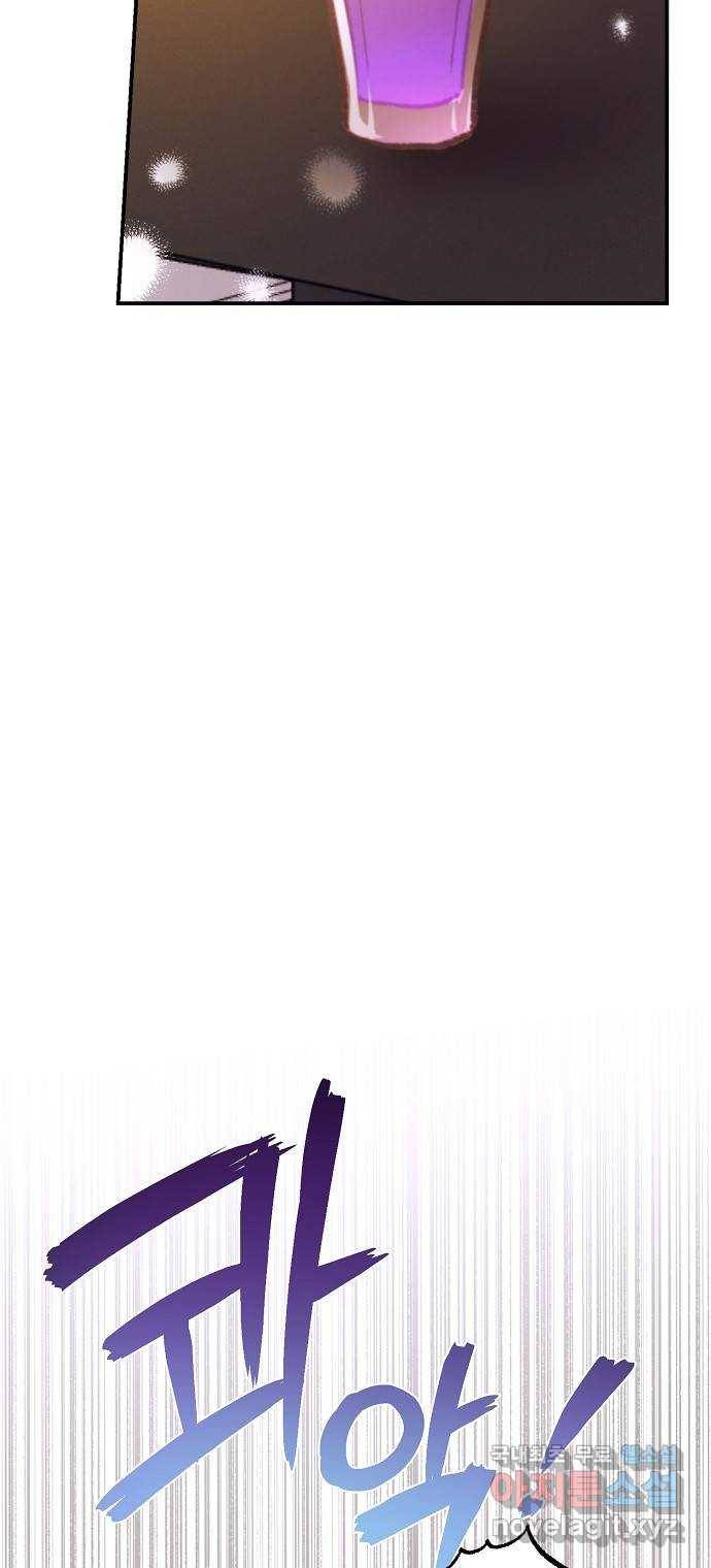 온새미로 81화 36