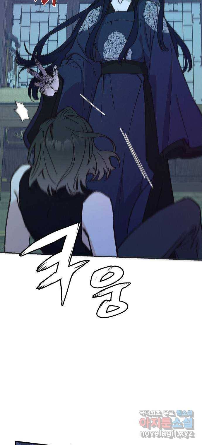 온새미로 81화 40