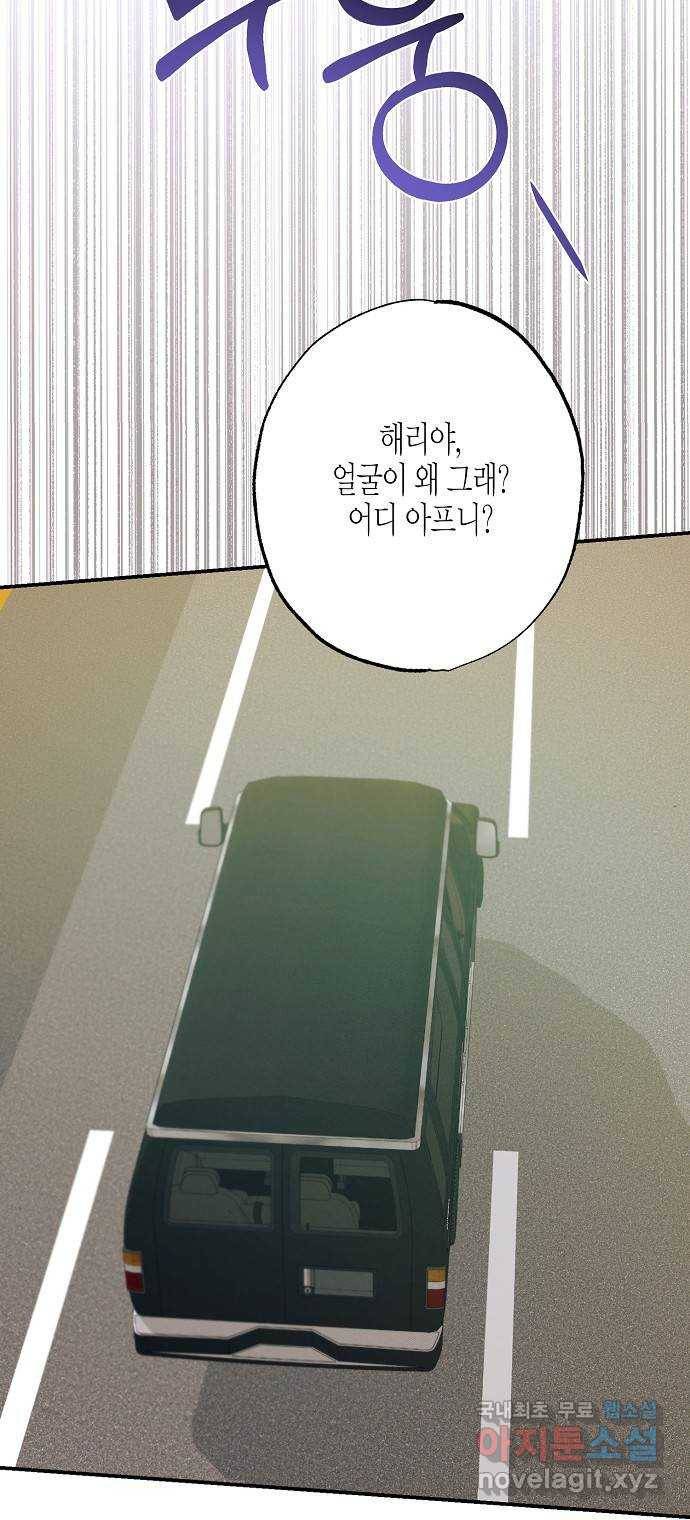 온새미로 81화 56