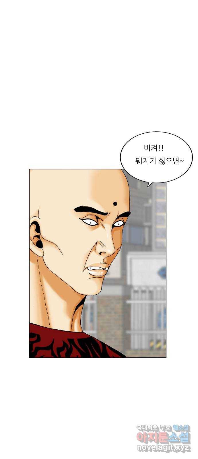 최강전설 강해효 470화 6