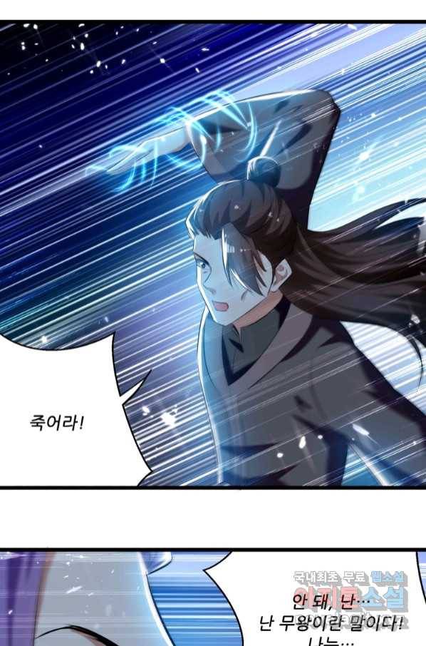 능천신제 146화 1