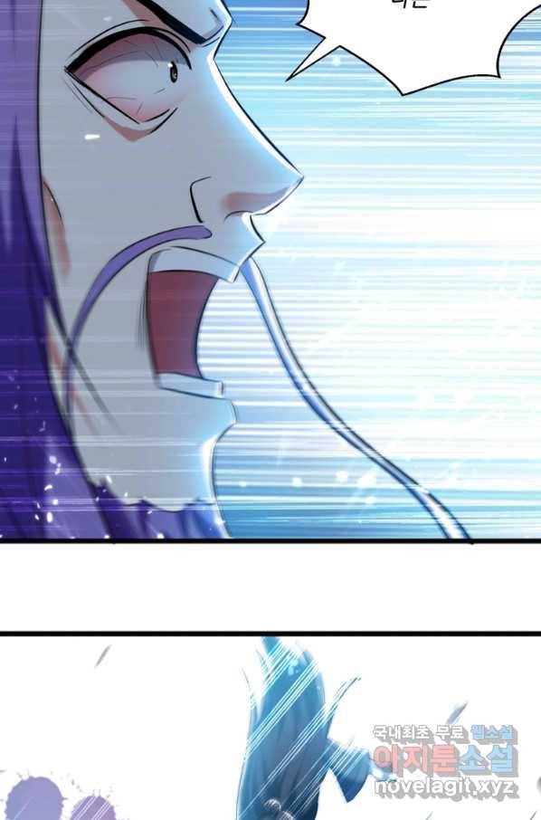 능천신제 146화 2