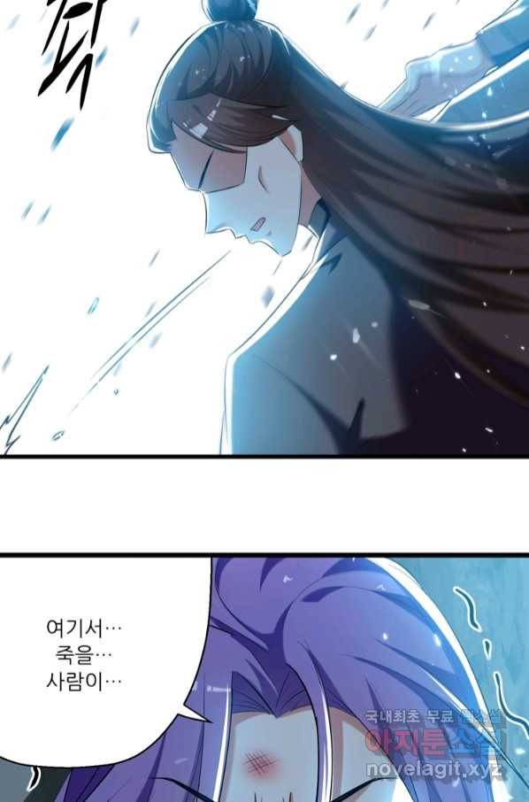 능천신제 146화 4