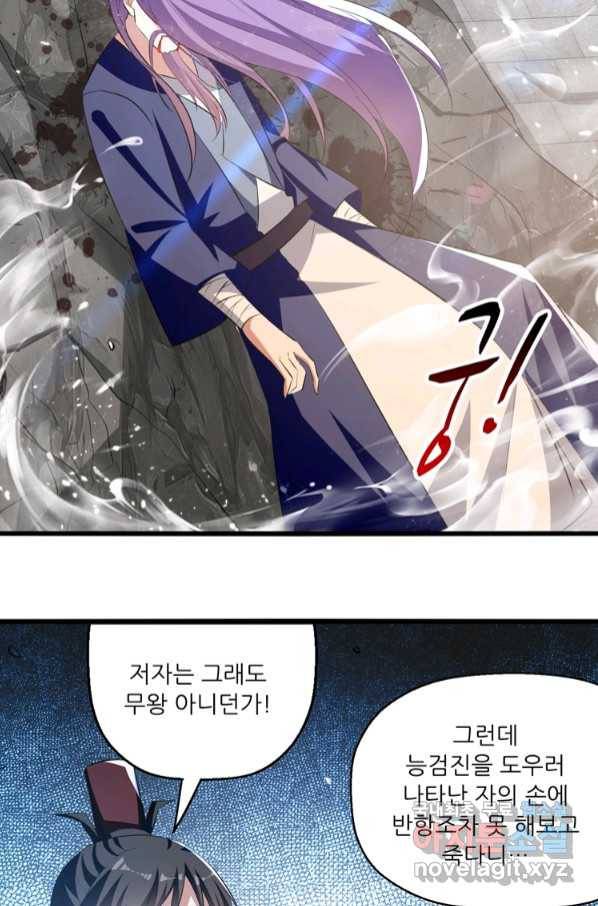 능천신제 146화 9