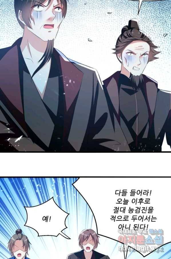 능천신제 146화 10