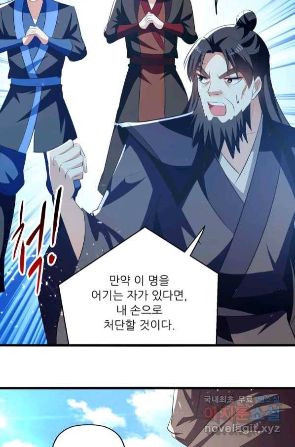 능천신제 146화 11