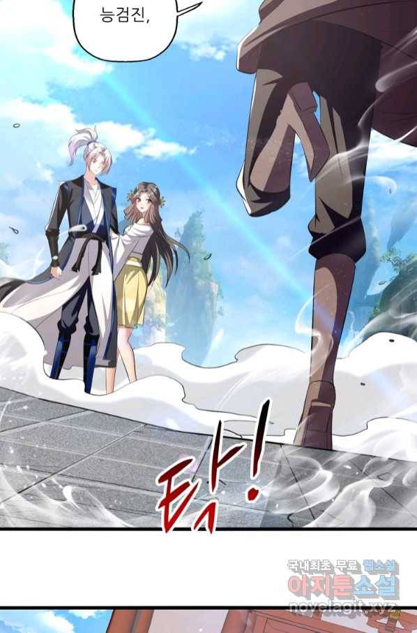 능천신제 146화 12
