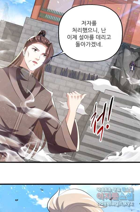 능천신제 146화 13