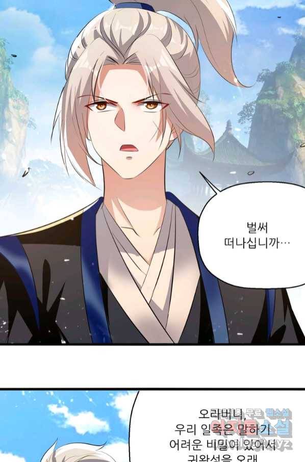 능천신제 146화 14