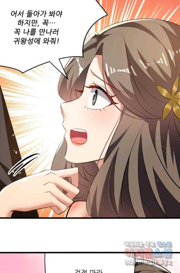 능천신제 146화 16