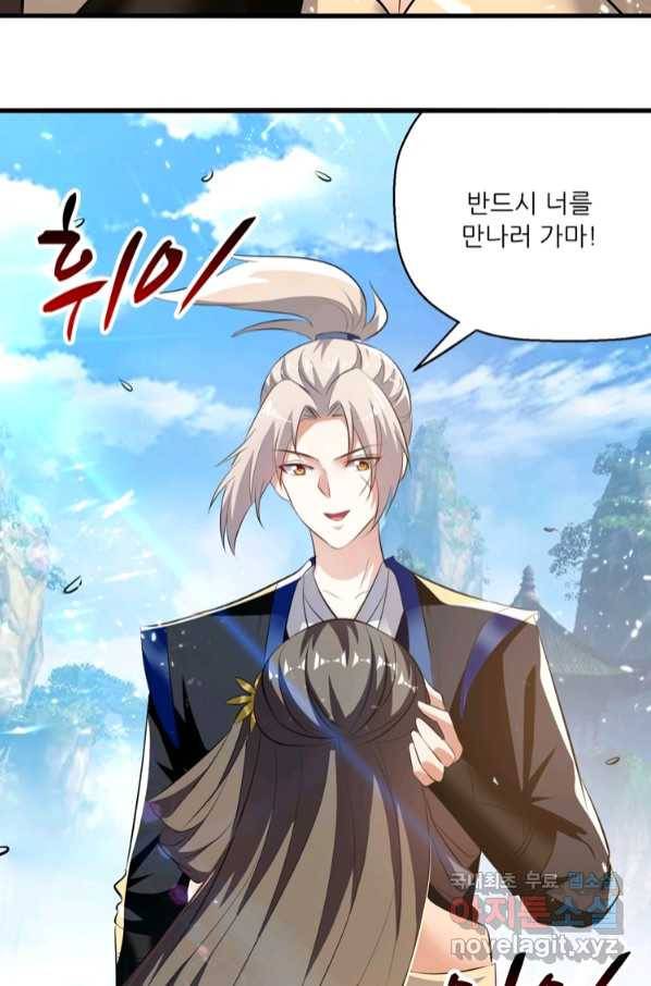 능천신제 146화 18