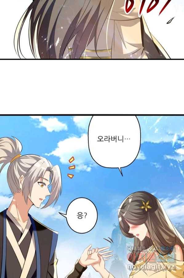 능천신제 146화 19