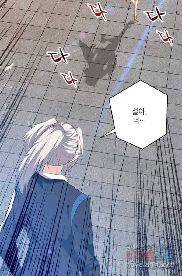 능천신제 146화 23