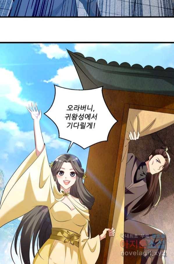 능천신제 146화 24
