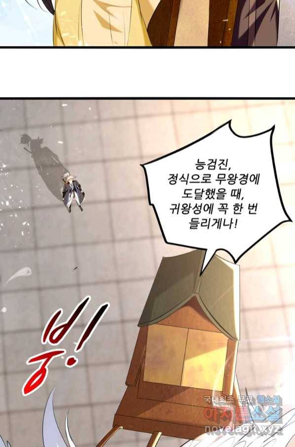 능천신제 146화 25