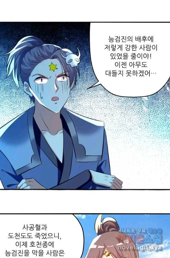 능천신제 146화 29