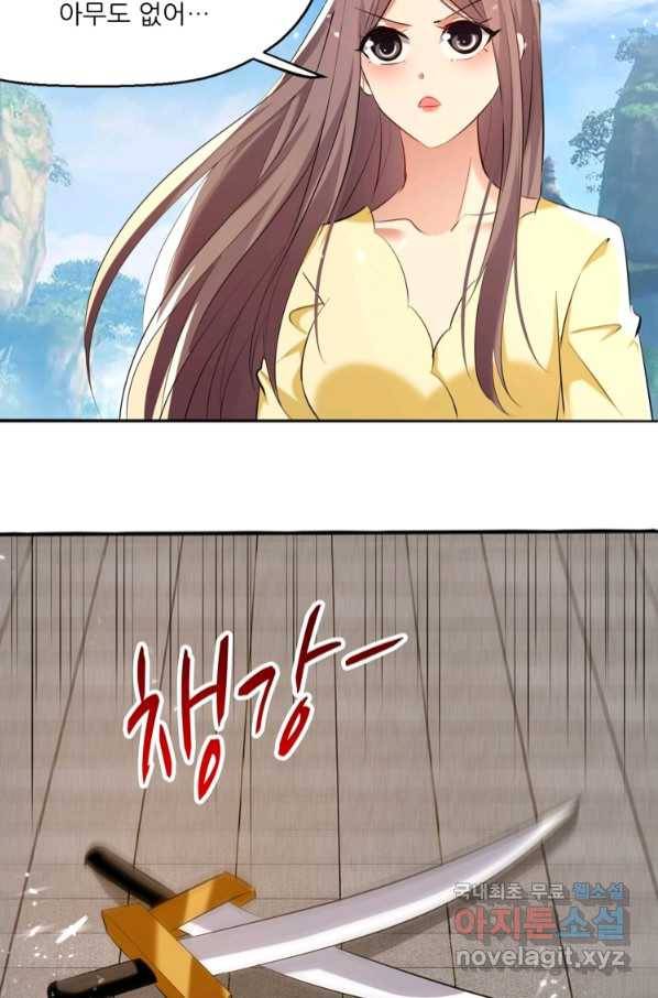 능천신제 146화 30