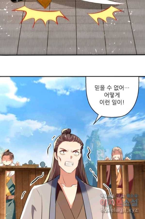능천신제 146화 31