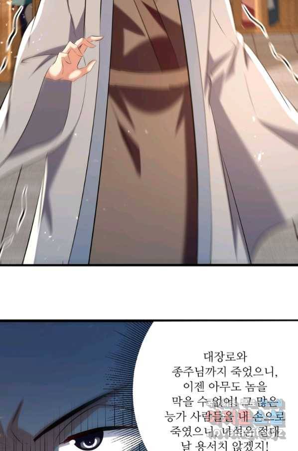 능천신제 146화 32