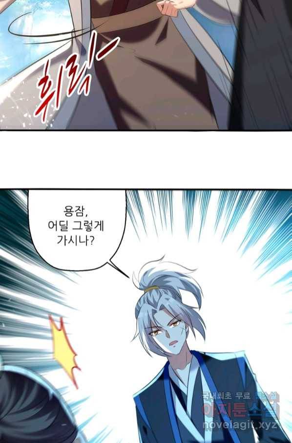 능천신제 146화 34