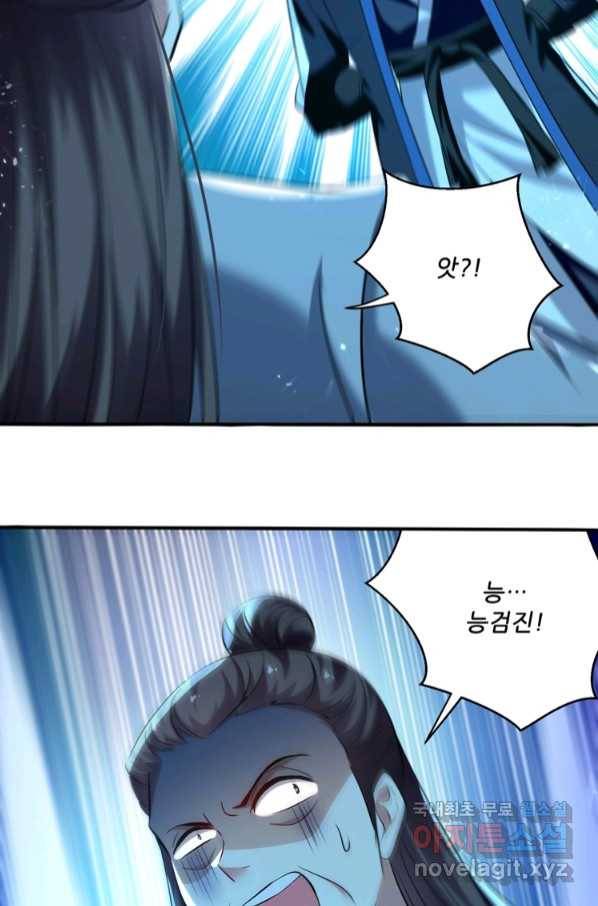 능천신제 146화 35