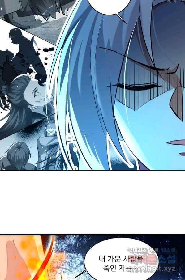 능천신제 146화 39