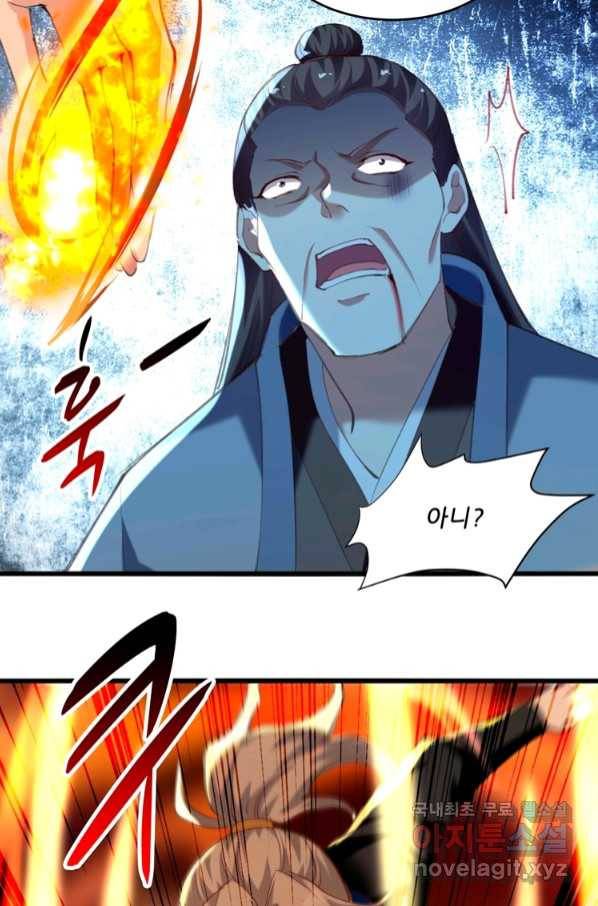 능천신제 146화 40