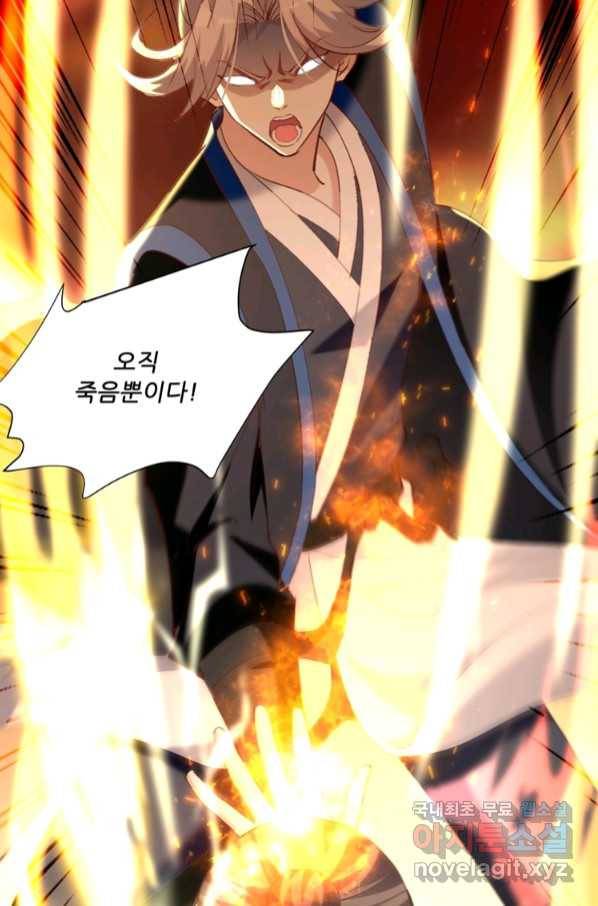 능천신제 146화 41