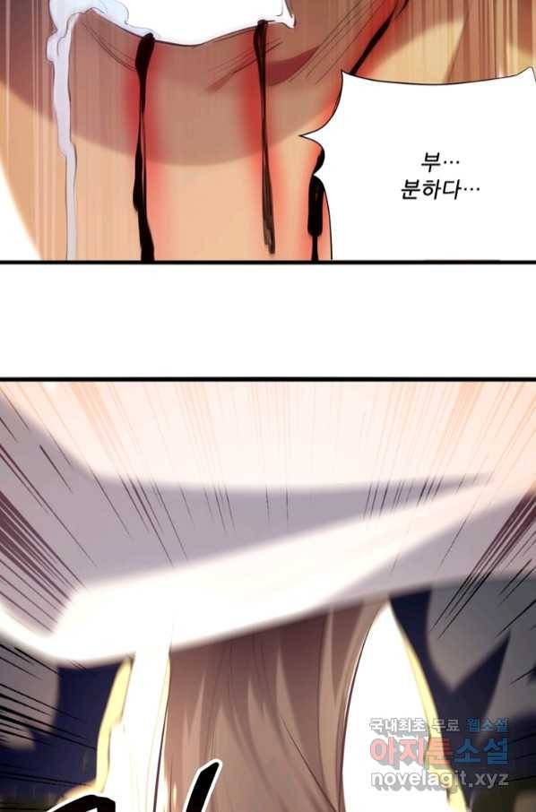 능천신제 146화 43