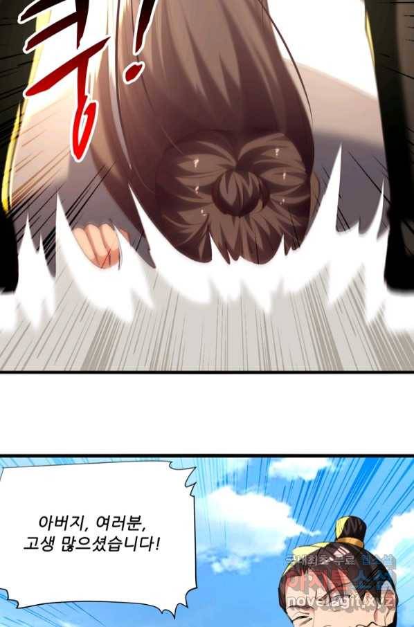 능천신제 146화 44