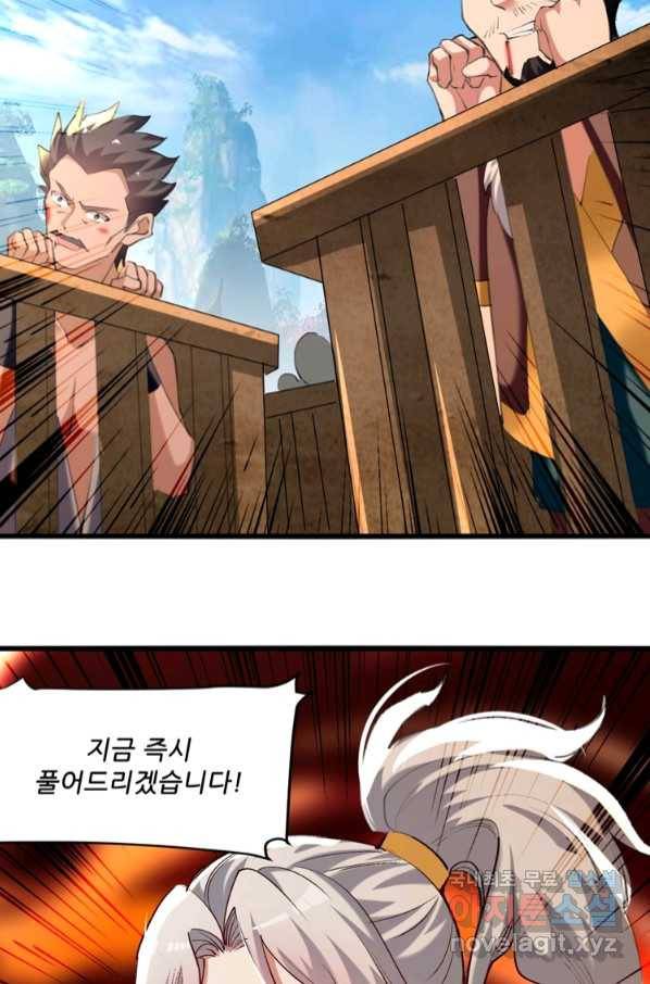능천신제 146화 45