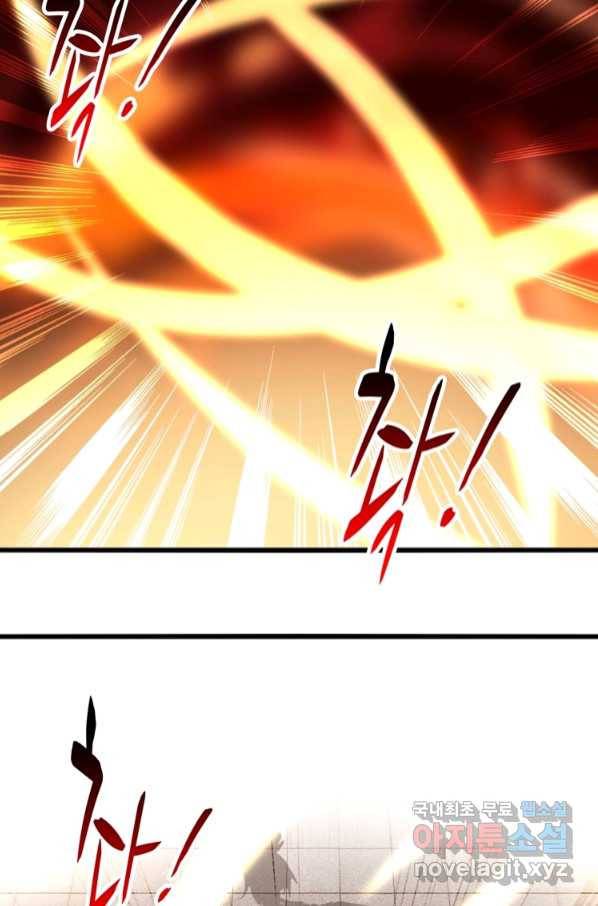 능천신제 146화 47