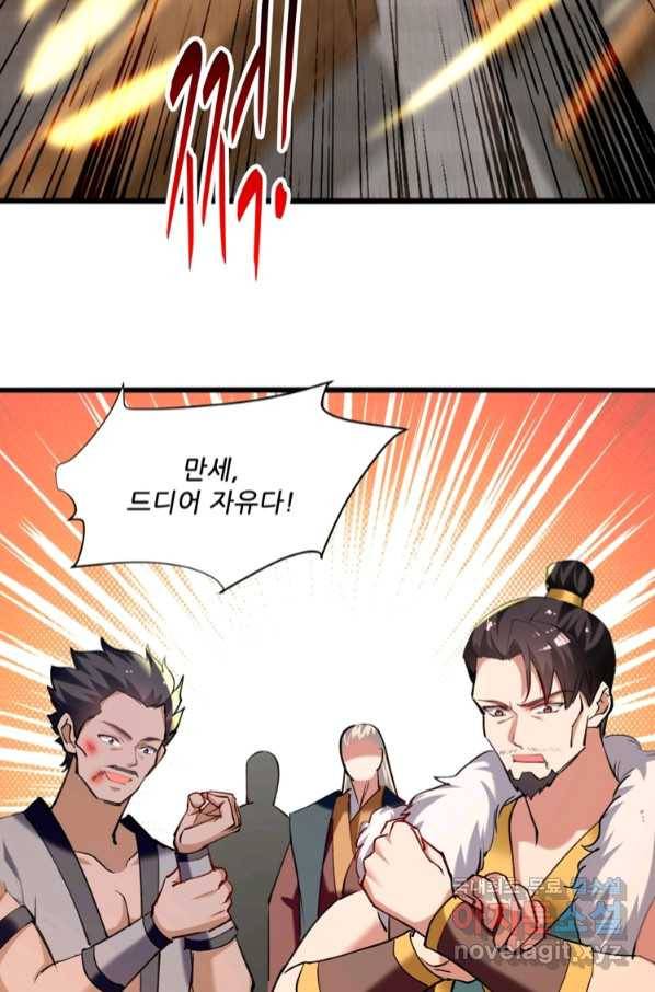 능천신제 146화 49