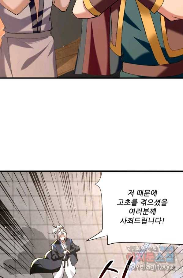 능천신제 146화 50