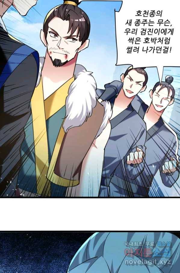 능천신제 146화 53